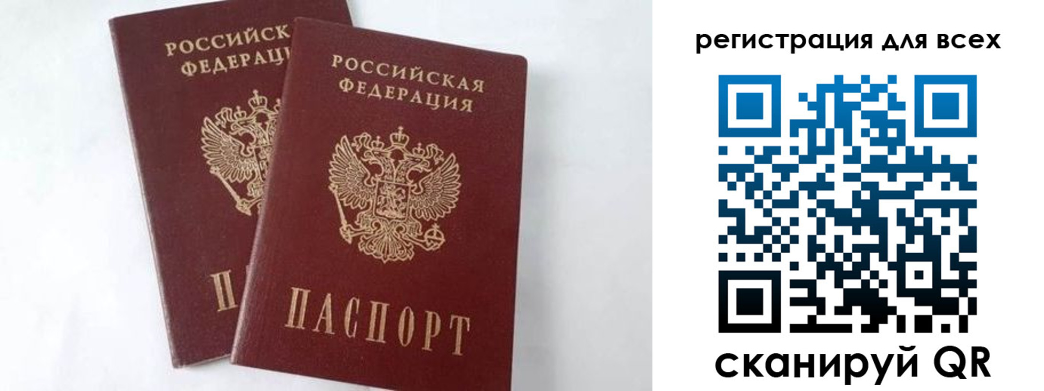 прописка паспорт в Ардоне