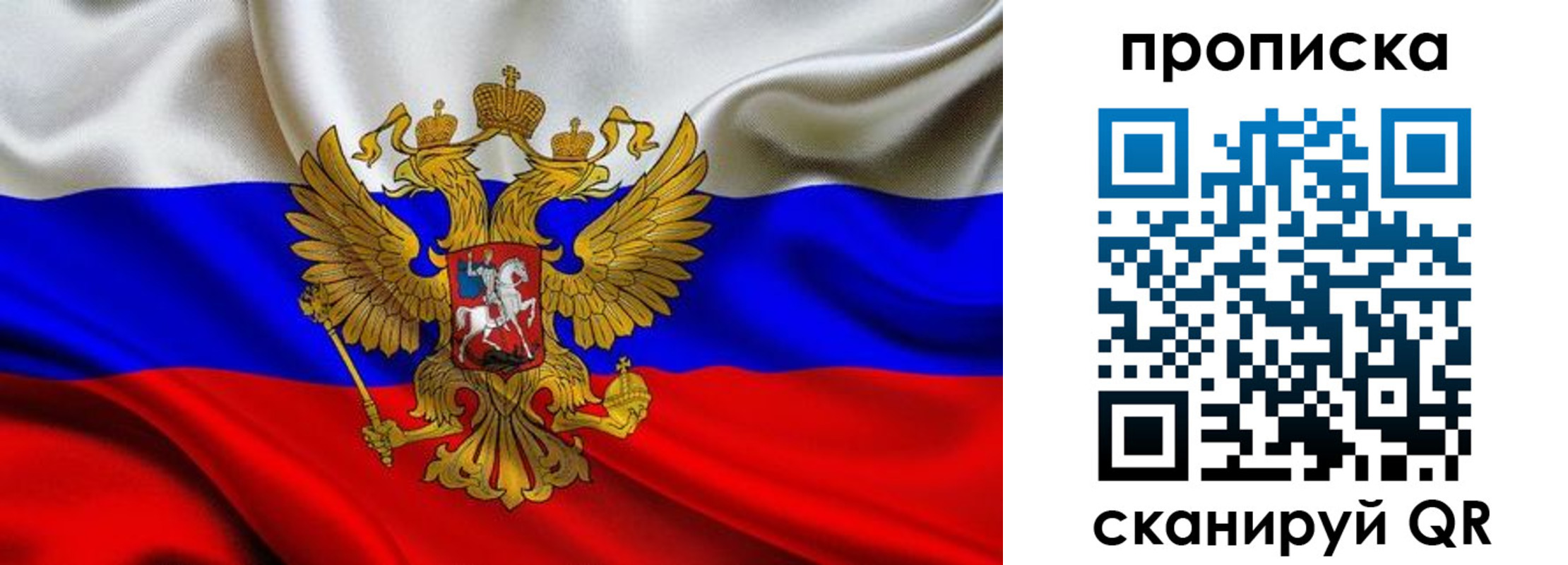 прописка в Ардоне